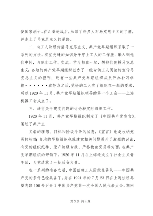 朱静芝建党90周年署名文章 (4).docx