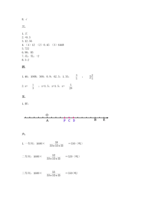 人教版数学六年级下册试题期末模拟检测卷含完整答案【名校卷】.docx