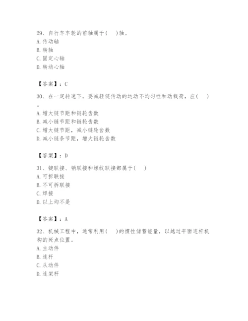 国家电网招聘之机械动力类题库附答案（a卷）.docx