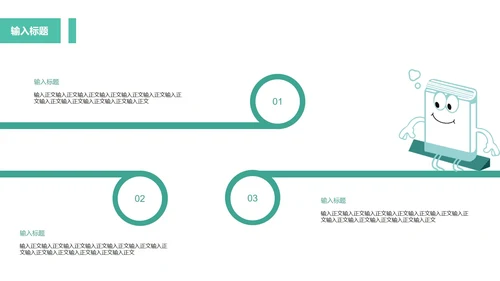 绿色教学ppt模板