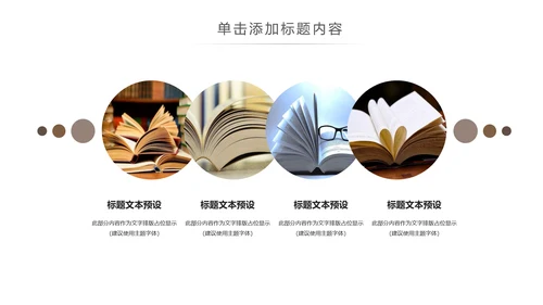 读书分享知识好书推荐全民阅读PPT模板