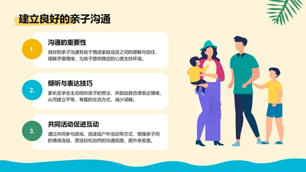 橙色插画风暑假安全教育主题班会PPT模板