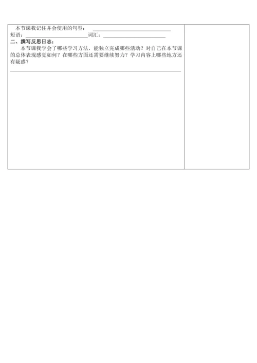 Unit 12 What did you do last weekend？第四课时 阅读课 Sect