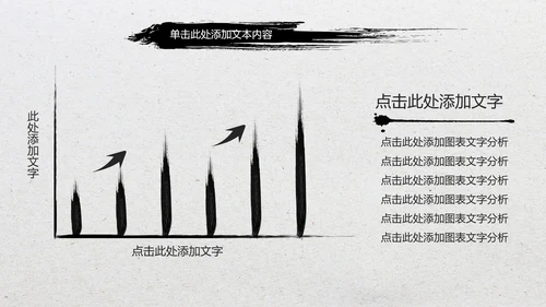 水墨开场中国功夫文化中华武术ppt模板