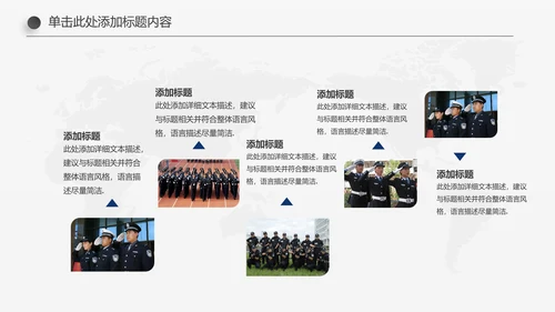 蓝色庄严大气公安警察武警特警PPT模板