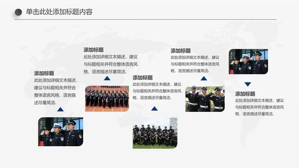 蓝色庄严大气公安警察武警特警PPT模板