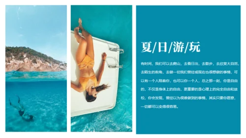 旅行日记智海小船通用PPT模板