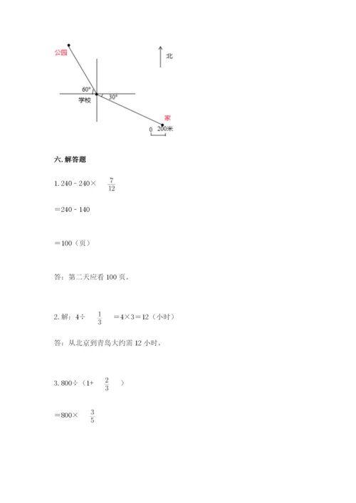 人教版六年级上册数学期中考试试卷（重点）.docx