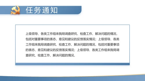 党史学习党支部学习工作总结PPT动态模板