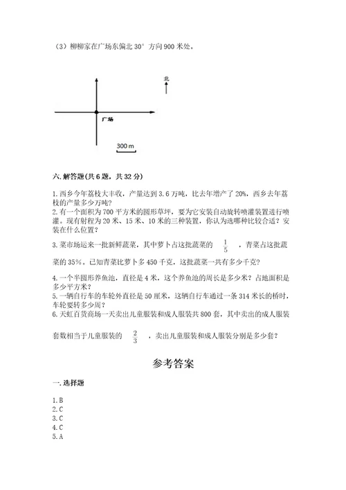 2022六年级上册数学期末考试试卷含完整答案（精选题）