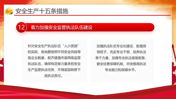 安全生产月第一责任人通用PPT模版