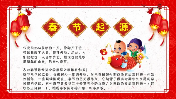 新年纳福春节习俗文化通用PPT模板