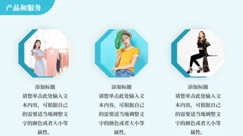 青绿色简约风服装行业商业计划书通用PPT模板