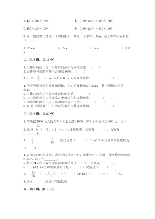 最新苏教版小升初数学模拟试卷（名师推荐）.docx