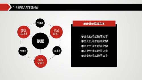 项目策划精准出击明确通用PPT模板