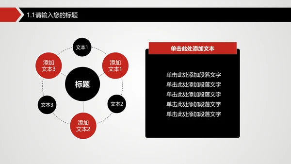 项目策划精准出击明确通用PPT模板