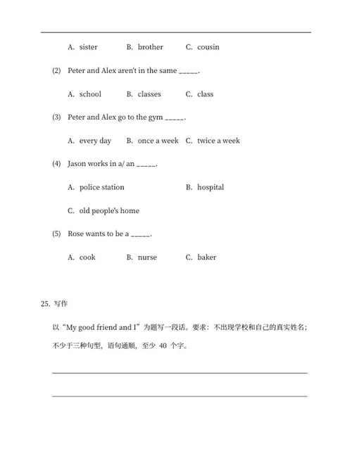 上海松江区小学五年级上期中英语试卷word模板