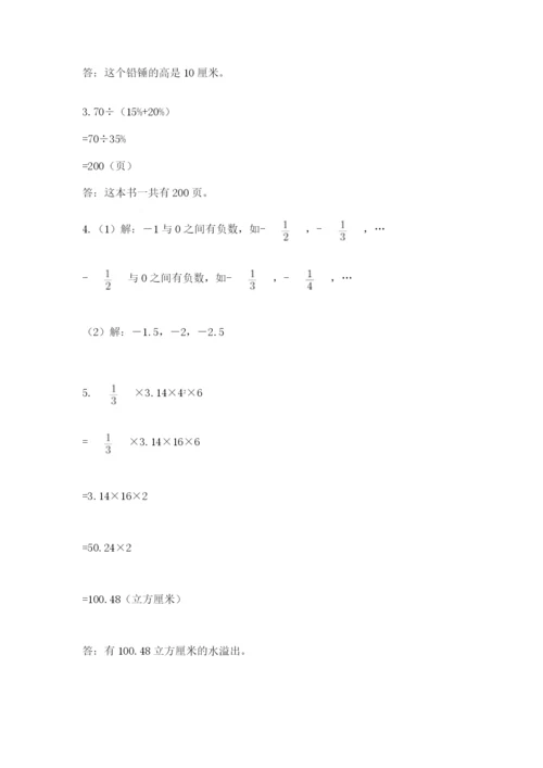 北京版六年级下册数学期末测试卷【全优】.docx