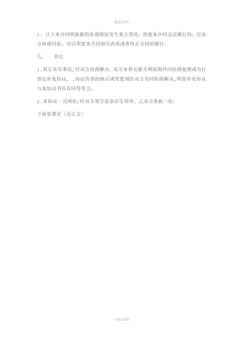 信息技术职业教育实训基地合作建设框架协议.docx