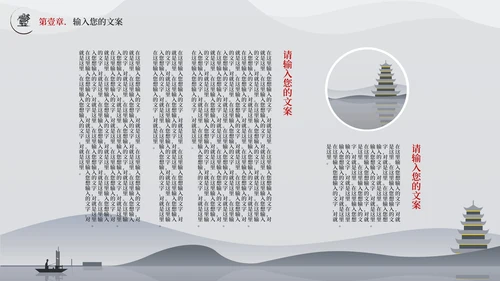 灰色中国风水墨山水教学PPT模板