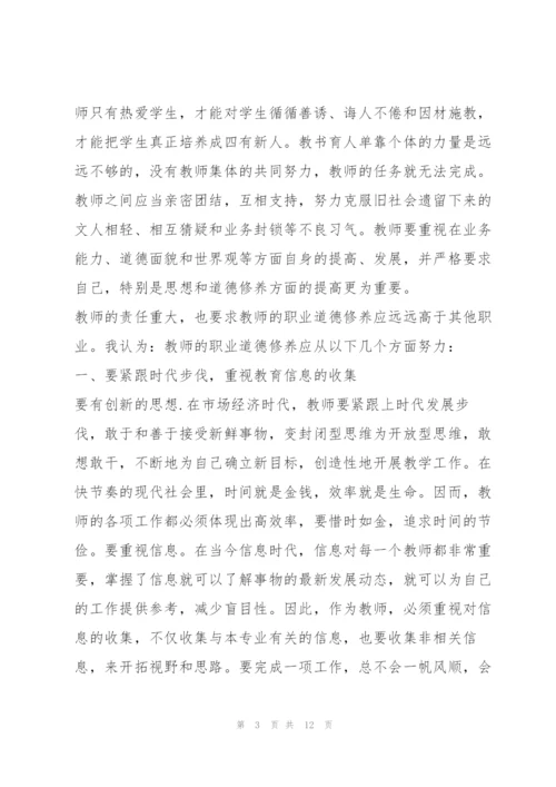 教师对职业幸福感理解和体会800字心得（2022年）.docx