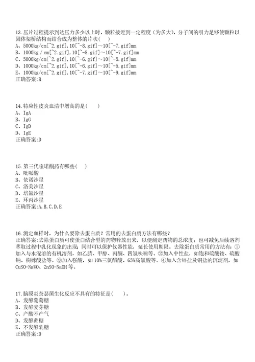 2022年11月贵州省安顺市西秀区卫生系统部分事业单位公开招聘36名专业技术人员笔试参考题库含答案