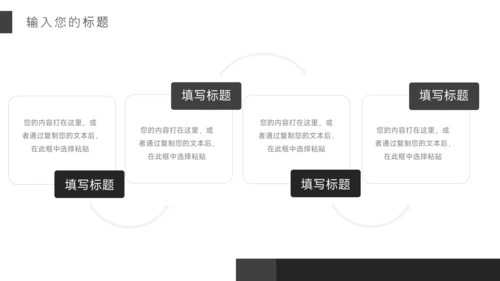 黑白杂志风公司宣传画册PPT模板