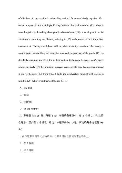 2023年广东省上半年建筑材料员检测员上岗试题.docx