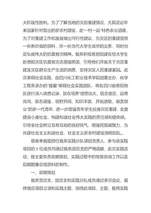 大学生寒假社会个人实践报告