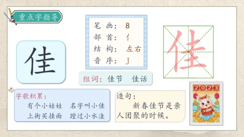 【核心素养】部编版语文三年级下册-9. 古诗三首 第1课时（课件）