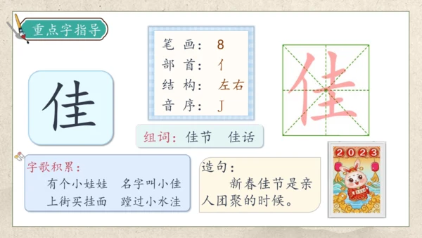 【核心素养】部编版语文三年级下册-9. 古诗三首 第1课时（课件）