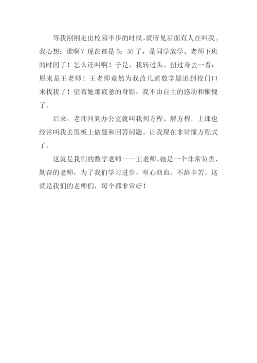 印象深刻的一件事作文300字.docx