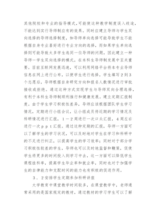 地理科学教学问题与改革措施论文.docx