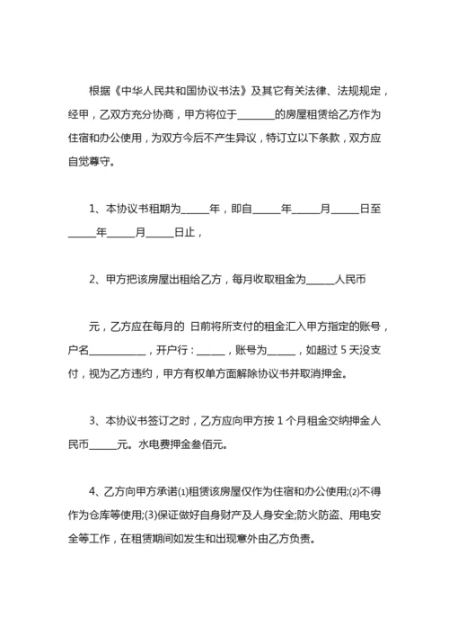 2020办公室租房协议书模板.docx