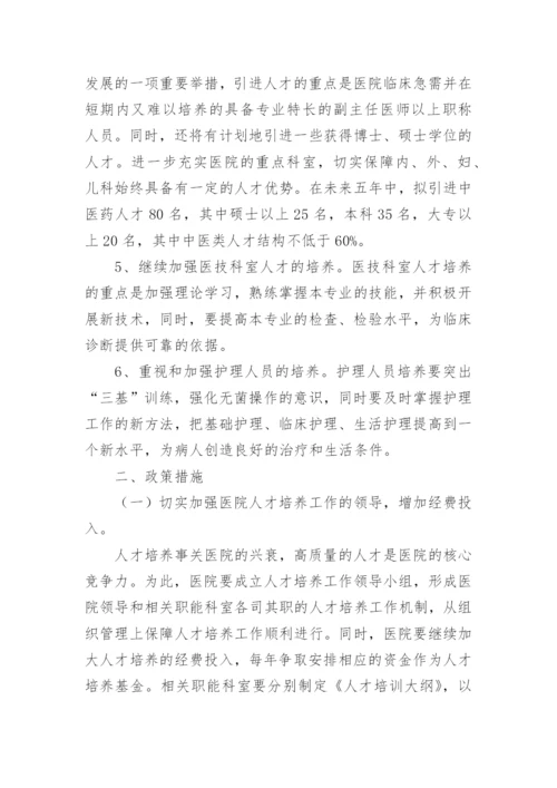 医院科室业务学习计划.docx