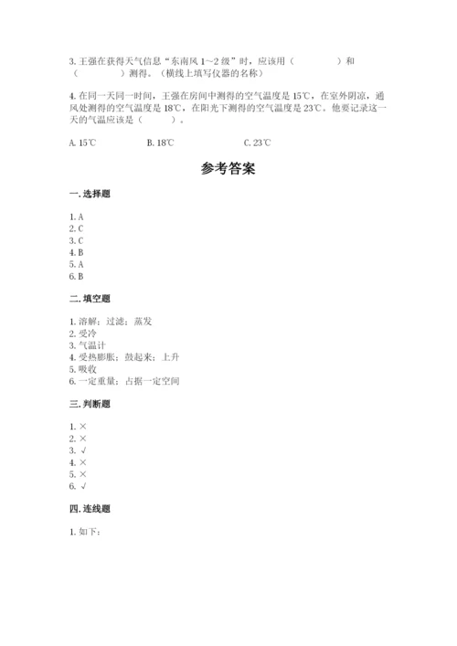 教科版小学三年级上册科学期末测试卷精选.docx