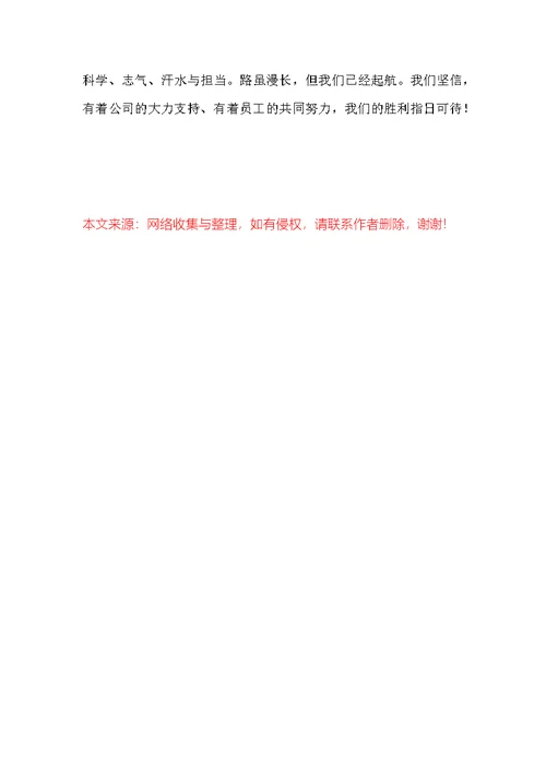 生产岗位员工个人年终述职报告范文