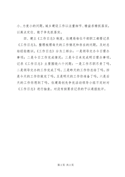 党的群众路线活动自查报告.docx