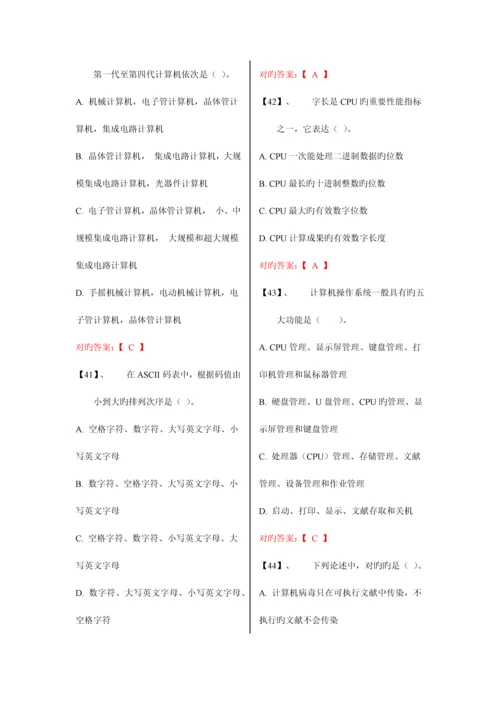 2023年计算机二级常见选择题与重点函数及解析.docx