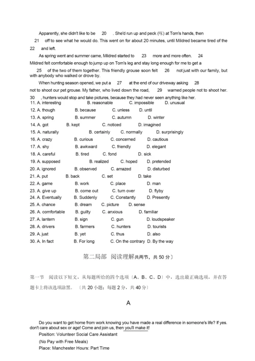 2020高考英语试卷及答案 3.docx