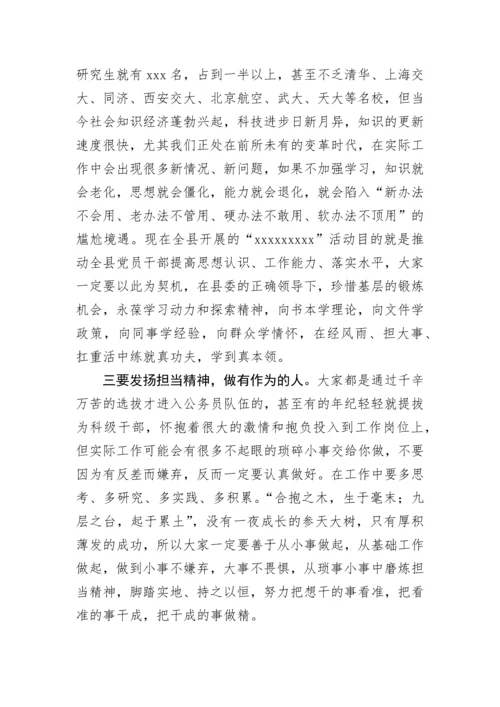 【主持词】县年轻干部座谈会主持词.docx