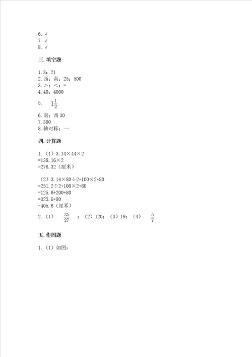 六年级上册数学期末测试卷及完整答案全优