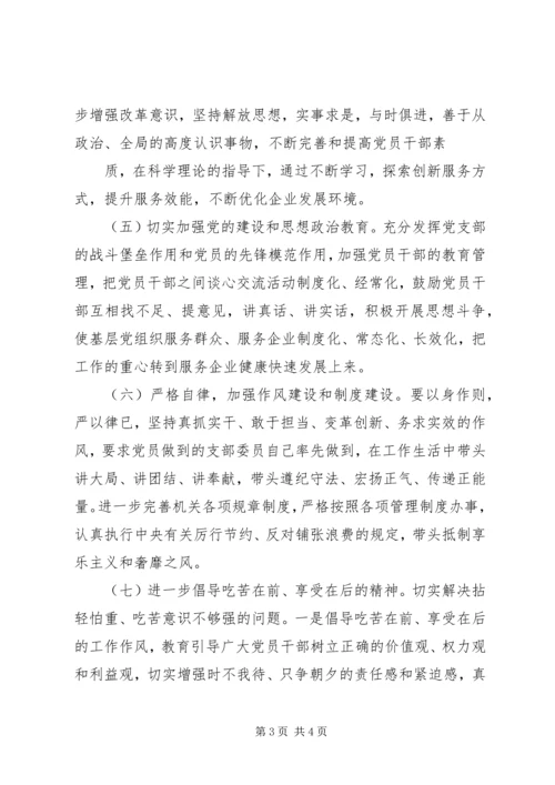 积极分子思想汇报不足和今后努力方向 (4).docx