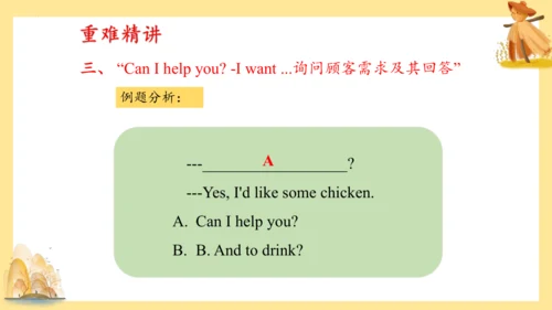 外研版（三年级起点）六年级英语下册期中核心考点集训 Module 1 复习课件(共61张PPT)