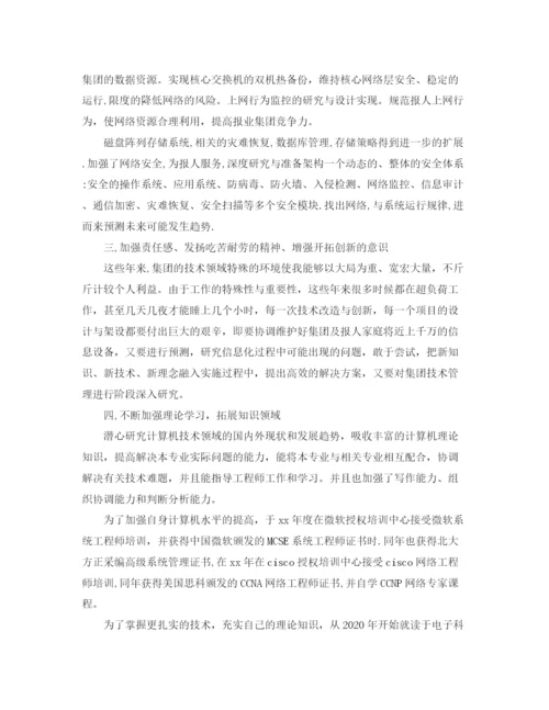精编之硬件工程师年度工作总结模板.docx
