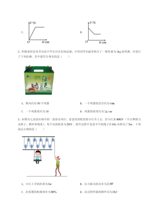 专题对点练习四川泸县四中物理八年级下册期末考试综合训练试卷（含答案详解）.docx