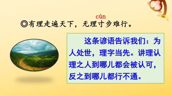 统编版语文三年级上册 第三单元 语文园地三   课件