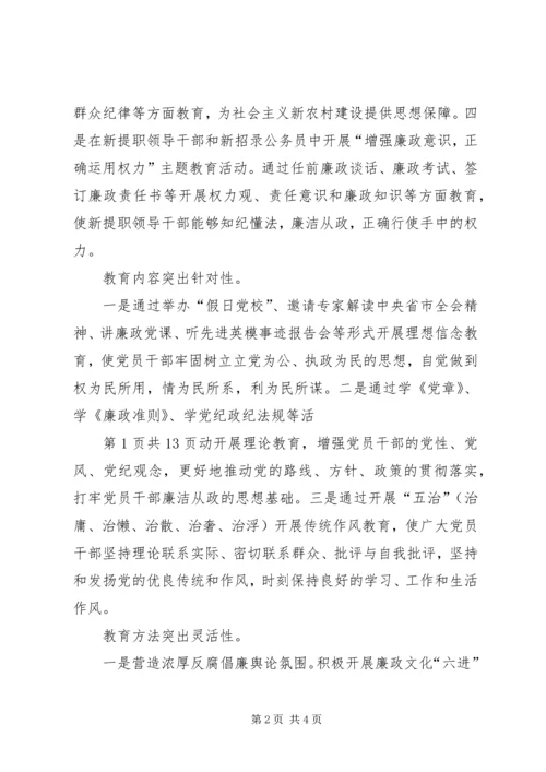 反腐倡廉教育工作报告与反腐倡廉自查报告20XX年.docx