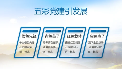 致敬八一建军节部队军事动态PPT