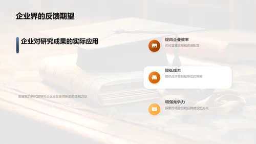 管理学应用之深度解析